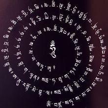 百字明咒唱诵21遍视频