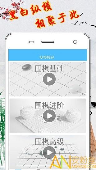 围棋视频 下载,策略与技巧的完美融合