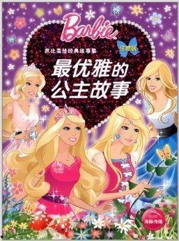 公主小故事视频,穿越时空的梦幻冒险