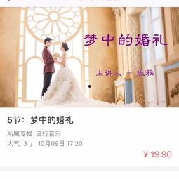 梦中的婚礼慢动作视频,慢镜头下的浪漫瞬间