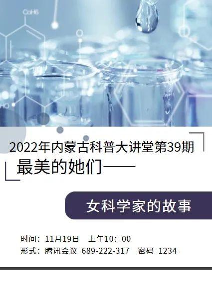 科学家的故事视频,揭秘科研背后的激情与智慧