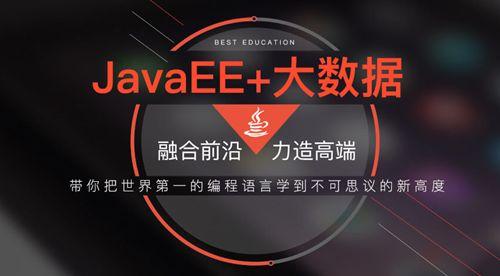 最新java视频教程