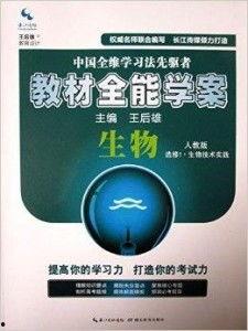 生物学习视频,生物学习视频精华概述