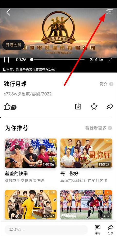 沃视频app官方下载,畅享海量影视资源，开启视听盛宴