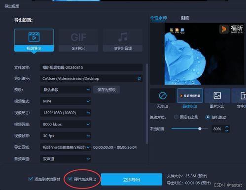 电脑剪辑视频软件哪个好