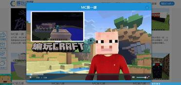 编程猫教学视频,轻松入门编程的实用指南