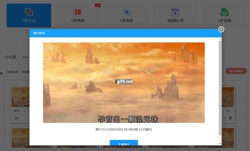 视频做成动图的软件,视频转动图软件精选指南