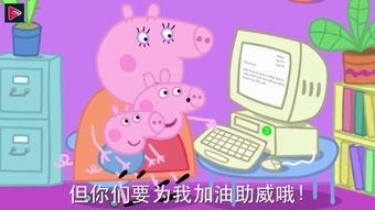 小小猪视频,萌趣互动，欢乐时光