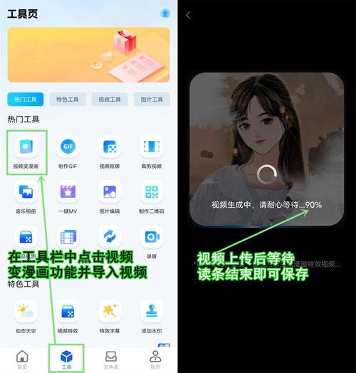 视频转动画,捕捉瞬间，演绎永恒